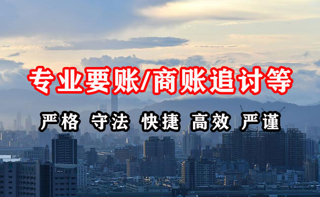 新浦讨债公司